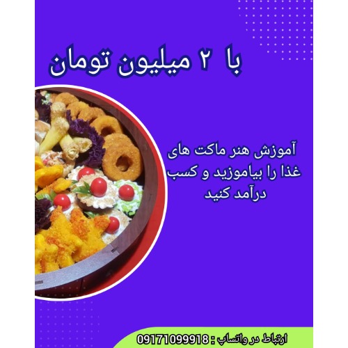 آموزش و کسب درآمد