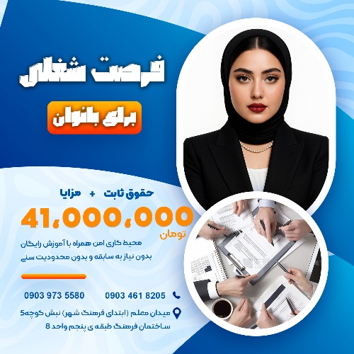 فراخوان همکاری