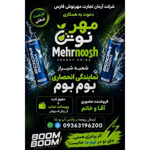 دعوت به همکاری ویزیتور خانم و آقا