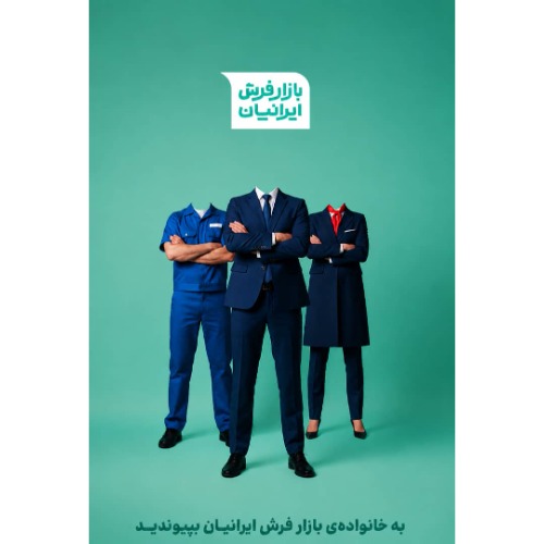 دعوت به  همکاری کارشناس فروش | بازار فرش ایرانیان