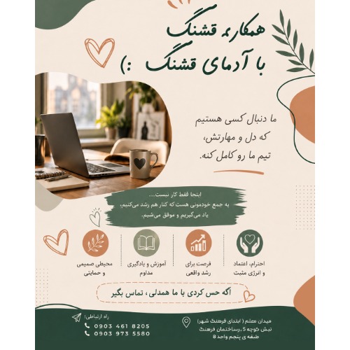 همکاری برای رشد