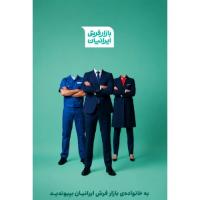 فرصت‌های شغلی جدید در بازار فرش ایرانیان